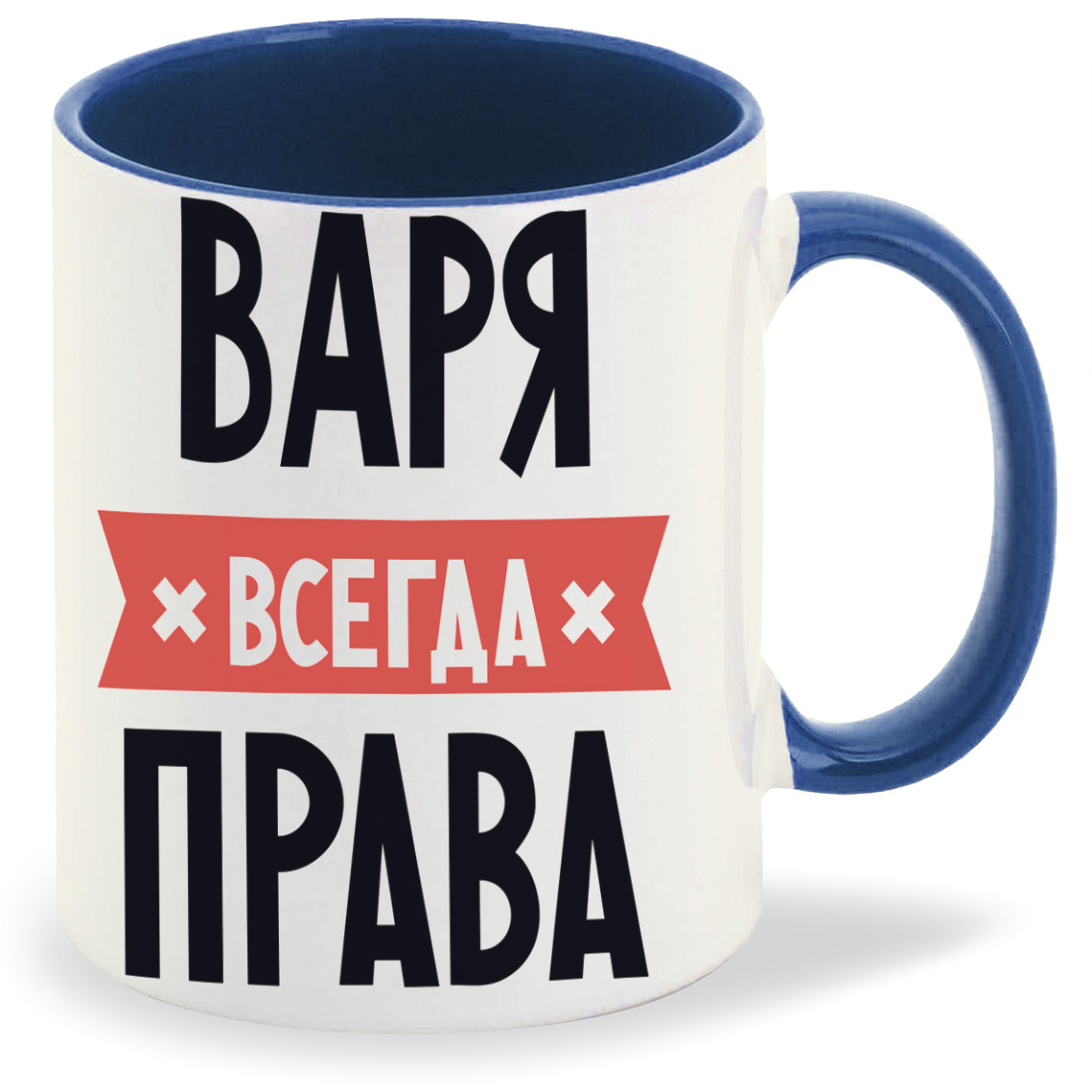 Кружка CoolPodarok ВАРЯ всегда права