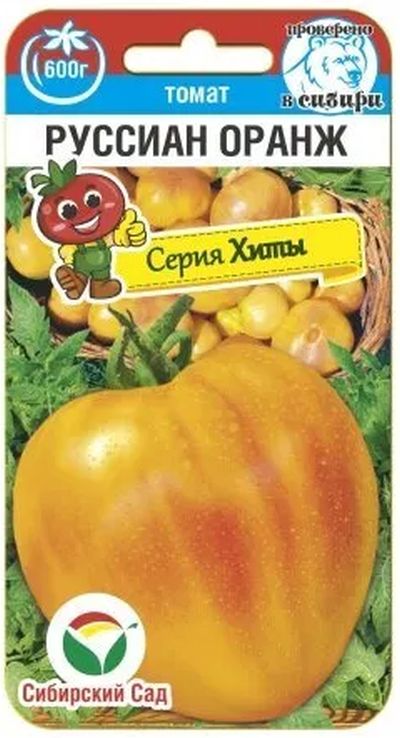 

Семена томат Руссиан оранж 29881 1 уп.