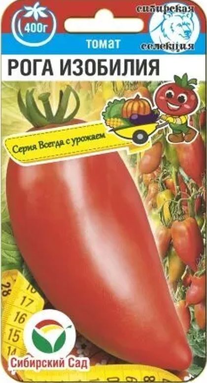 фото Томат рога изобилия nobrand