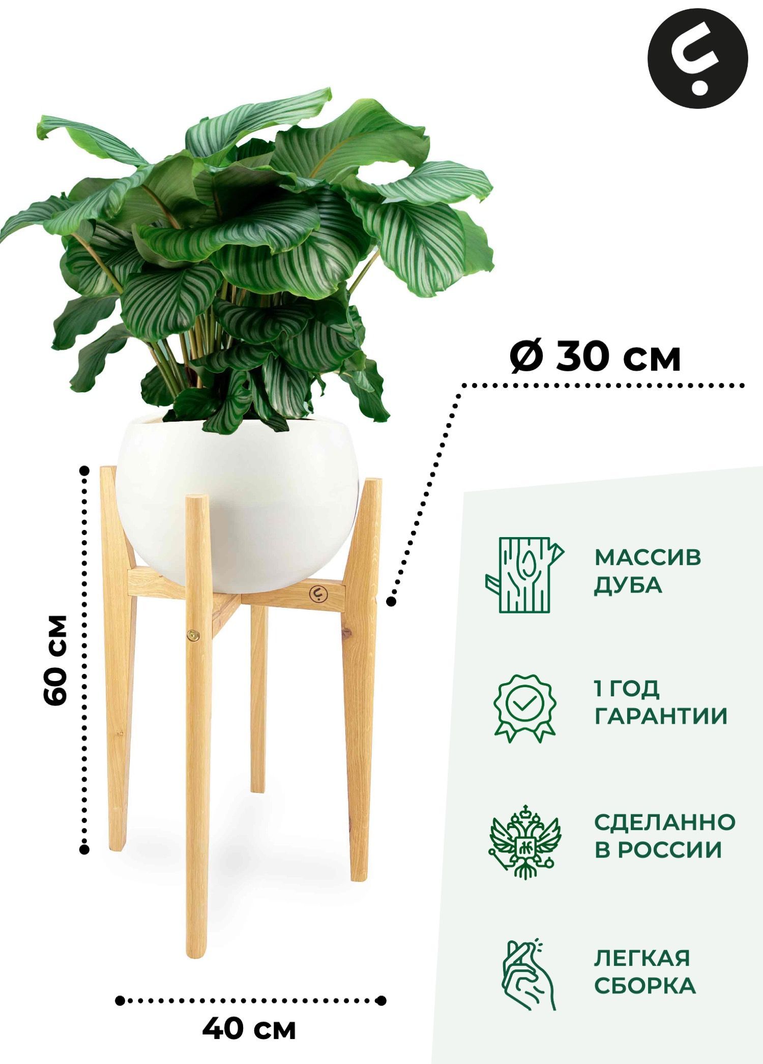 

Подставка для цветов Flora Urban Karl L 60х30x30 см, бежевый, Karl