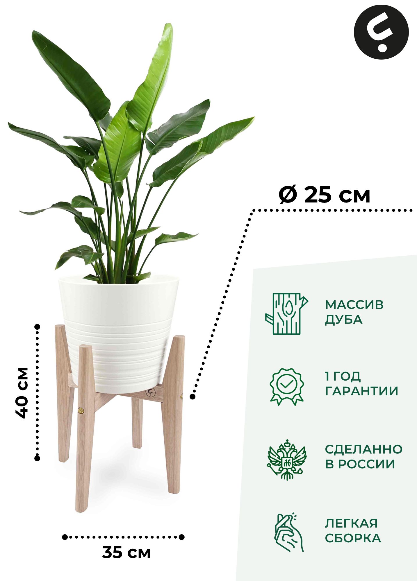 

Подставка для цветов Flora Urban Karl S 40х25x25 см, белый, Бежевый, Karl