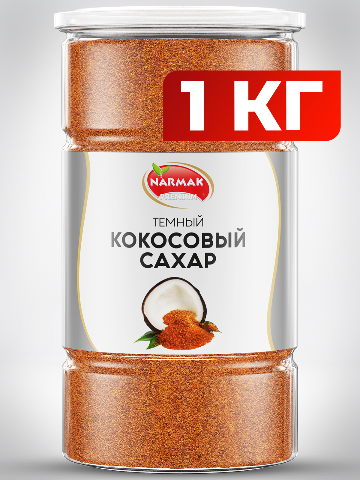 Кокосовый сахар NARMAK тёмный 100% натуральный, 1000 г