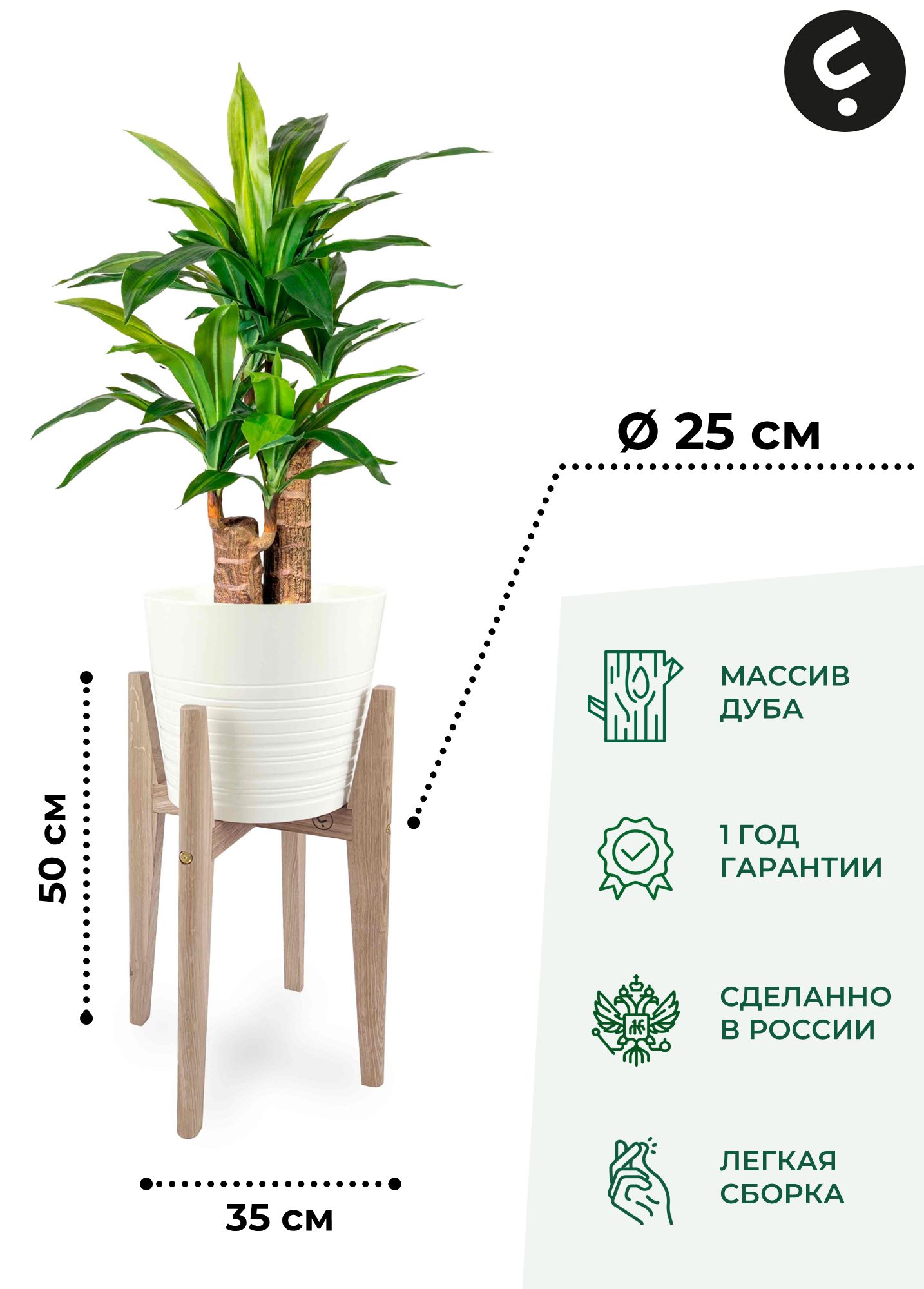 

Подставка для цветов Flora Urban Karl M 50х25x25 см, белый, Бежевый, Karl