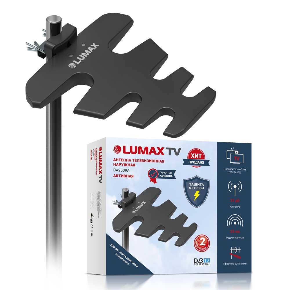 Антенна телевизионная наружная LUMAX DA2509A