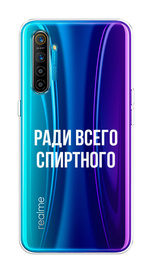 

Чехол на Realme XT "Ради всего спиртного", Серый;белый;прозрачный, 251450-1
