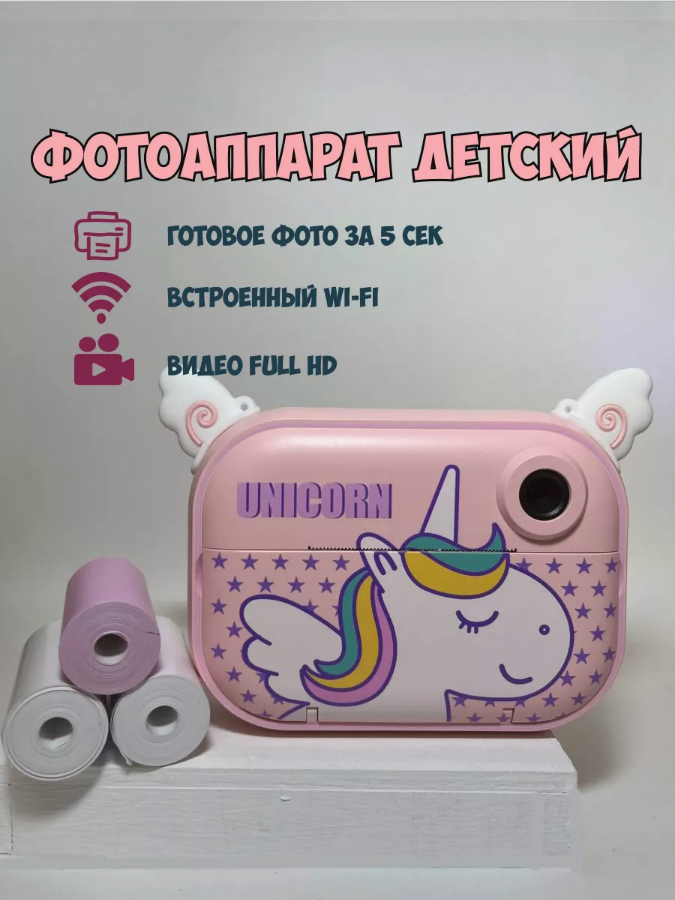 Фотоаппарат Моментальной Печати Единорог, Розовый видеокамеры и видеосъемка