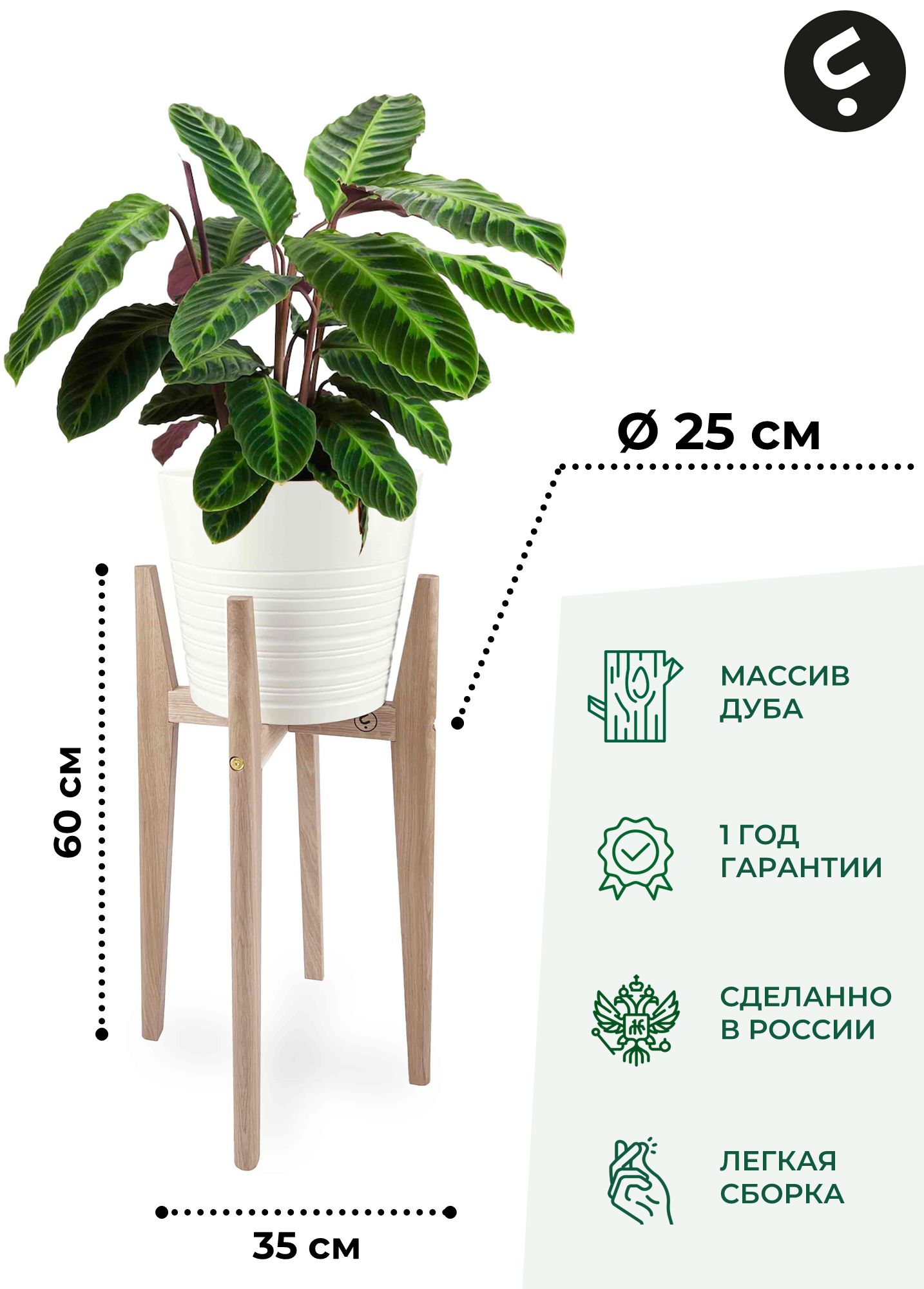

Подставка для цветов Flora Urban Karl L 60х25x25 см, белый, Karl