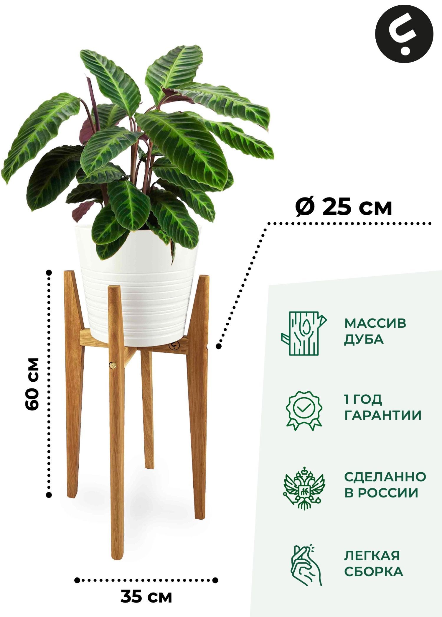 

Подставка для цветов Flora Urban Karl L 60х25x25 см, горчичный, Karl