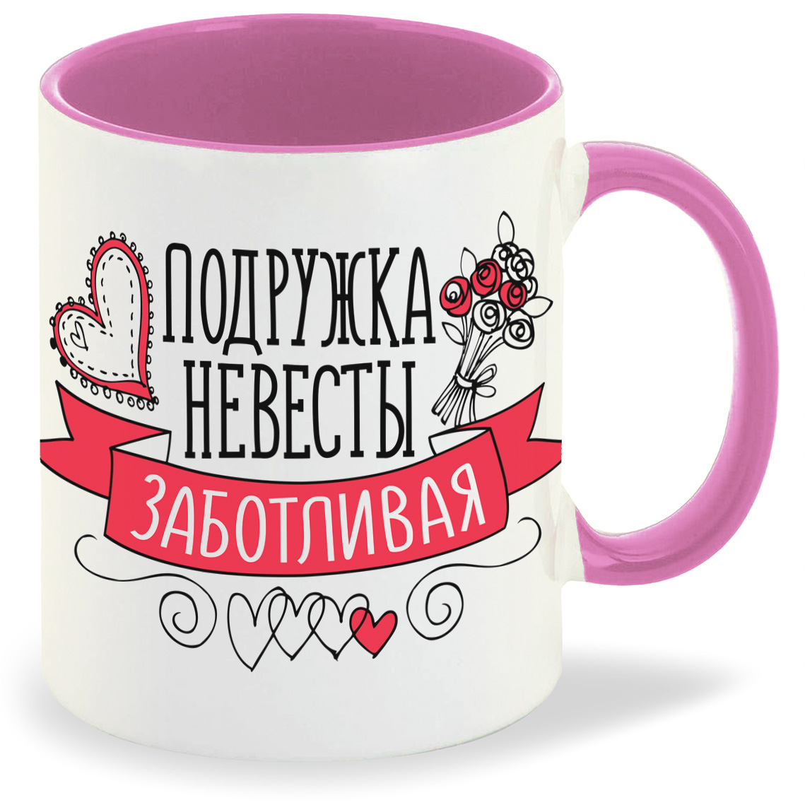 

Кружка CoolPodarok Прикол Свадьба Девичник Подружка невесты заботливая, Прикол Свадьба Девичник Подружка невесты заботливая