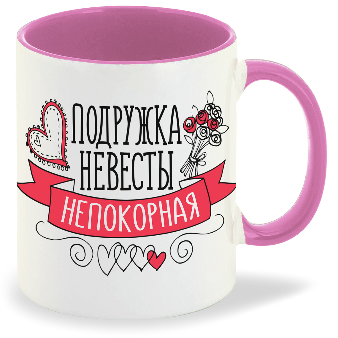 

Кружка CoolPodarok Прикол Свадьба Девичник Подружка невесты непокорная, Прикол Свадьба Девичник Подружка невесты непокорная