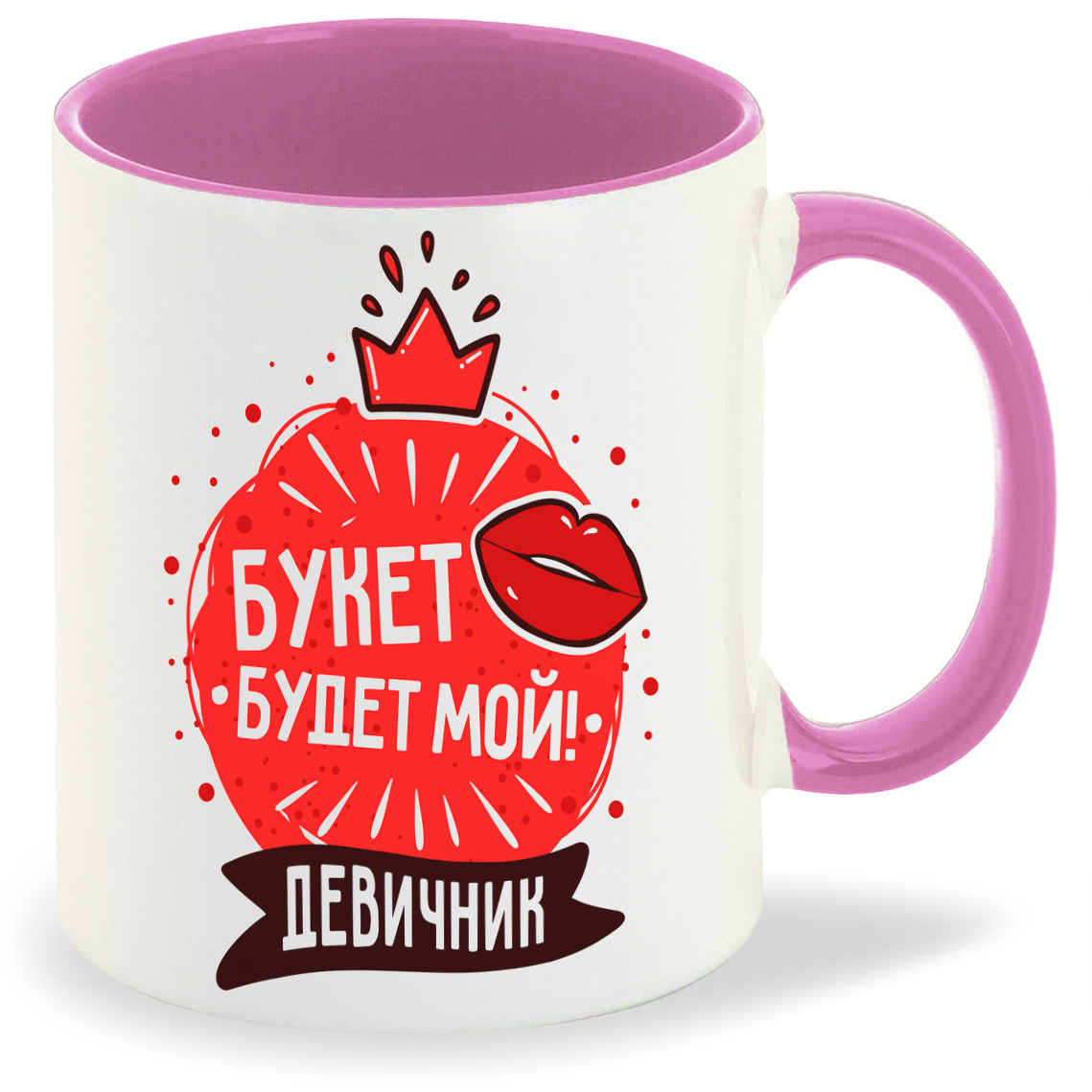 

Кружка CoolPodarok Прикол Свадьба Девичник Букет будет мой, Прикол Свадьба Девичник Букет будет мой