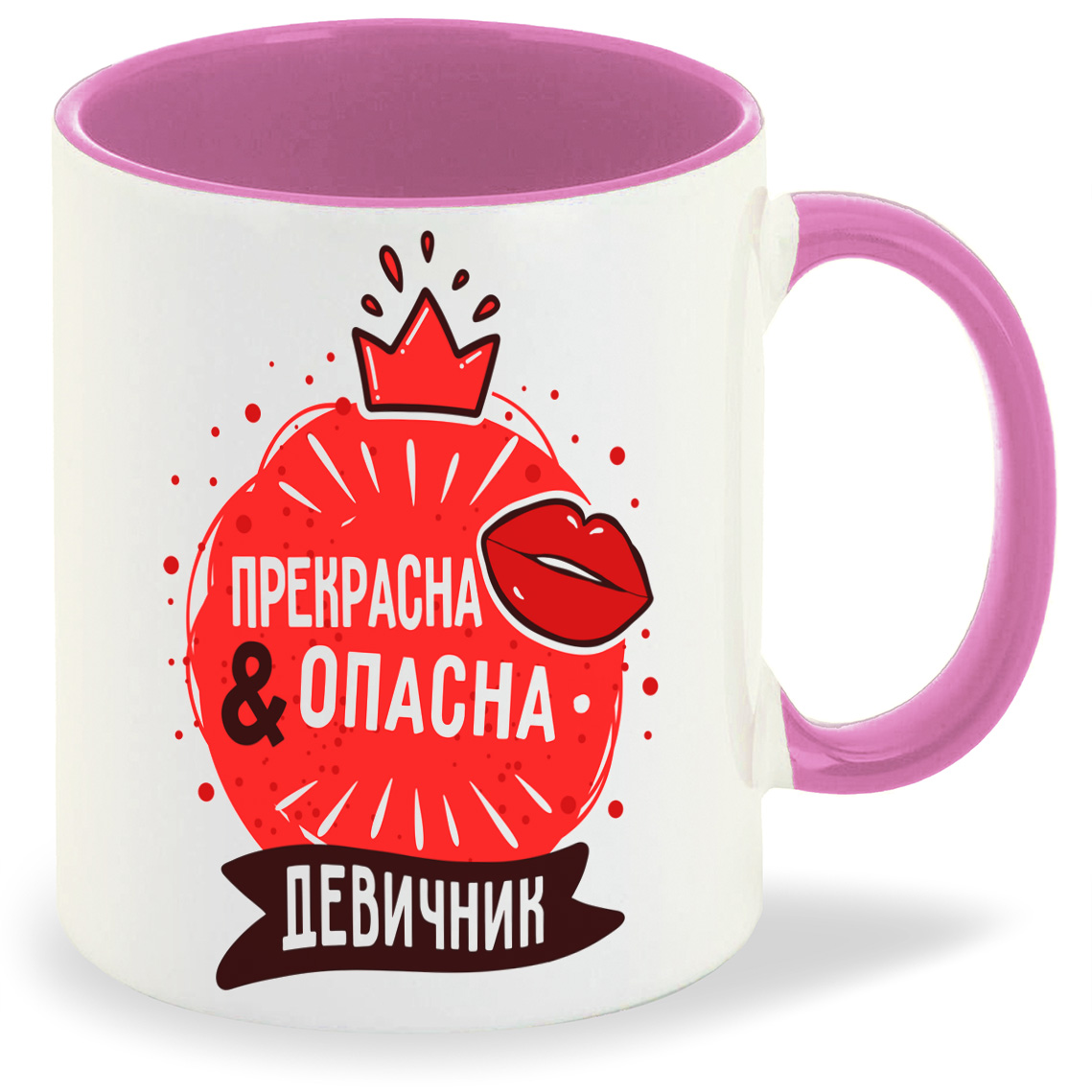 

Кружка CoolPodarok Прикол Свадьба Девичник Прекрасна и опасна, Прикол Свадьба Девичник Прекрасна и опасна