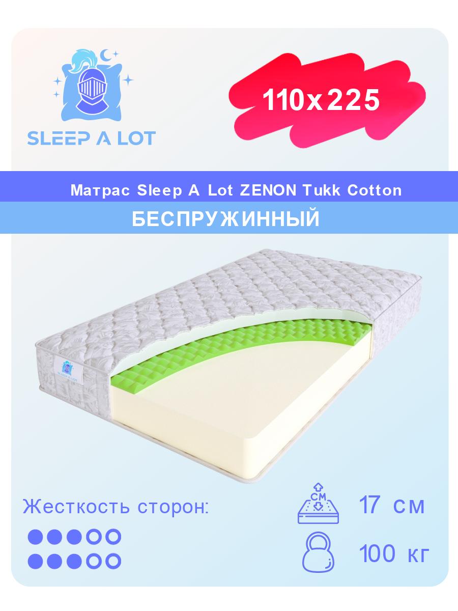 

Ортопедический беспружинный матрас Sleep A Lot Zenon Tukk Cotton 110x225, Белый, Tukk Cotton