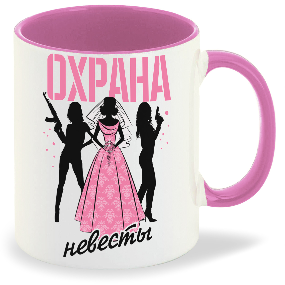 

Кружка CoolPodarok Прикол Свадьба Девичник Охрана невесты, Прикол Свадьба Девичник Охрана невесты