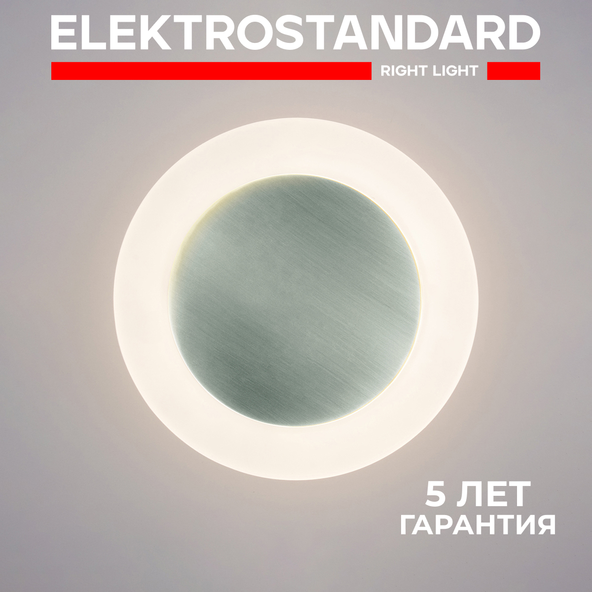 

Настенный светодиодный светильник Elektrostandard 40140/1 LED Around серебро с белым