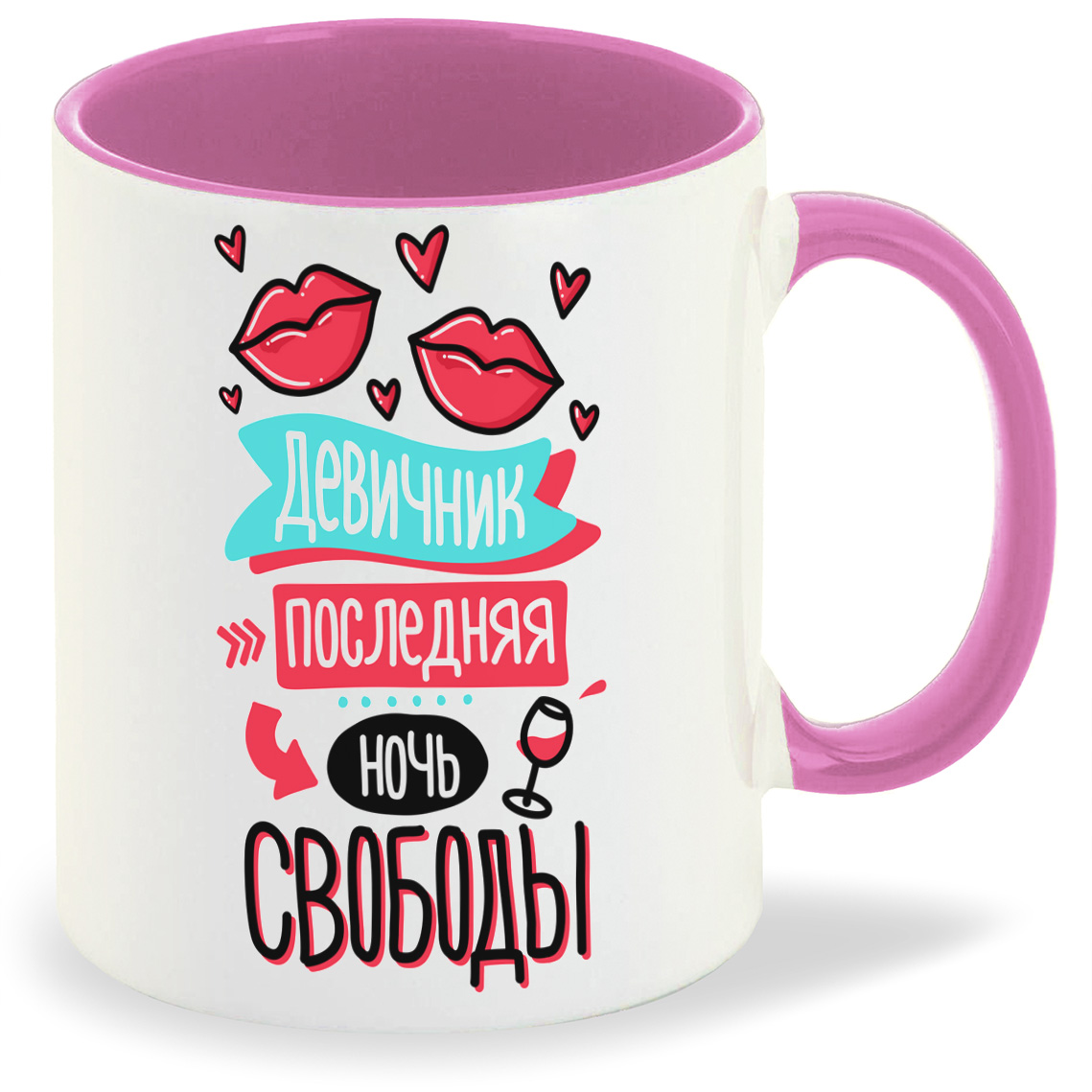 

Кружка CoolPodarok Прикол Свадьба Девичник Последняя ночь свободы, Прикол Свадьба Девичник Последняя ночь свободы