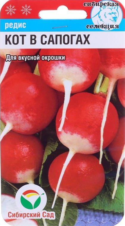 

Семена редис Кот в сапогах 29938 1 уп.