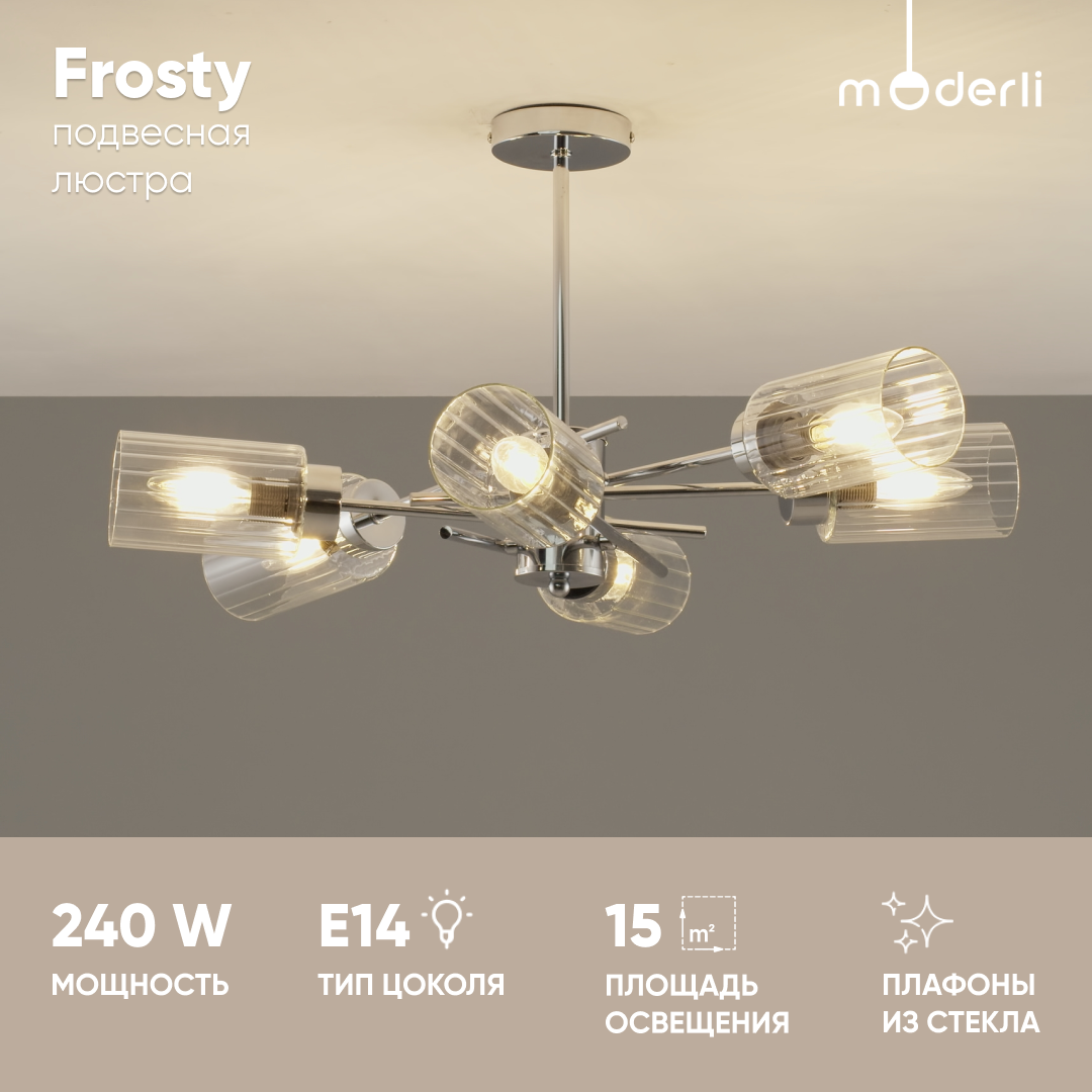 

Люстра подвесная Moderli V10811-6P Frosty хром, Frosty