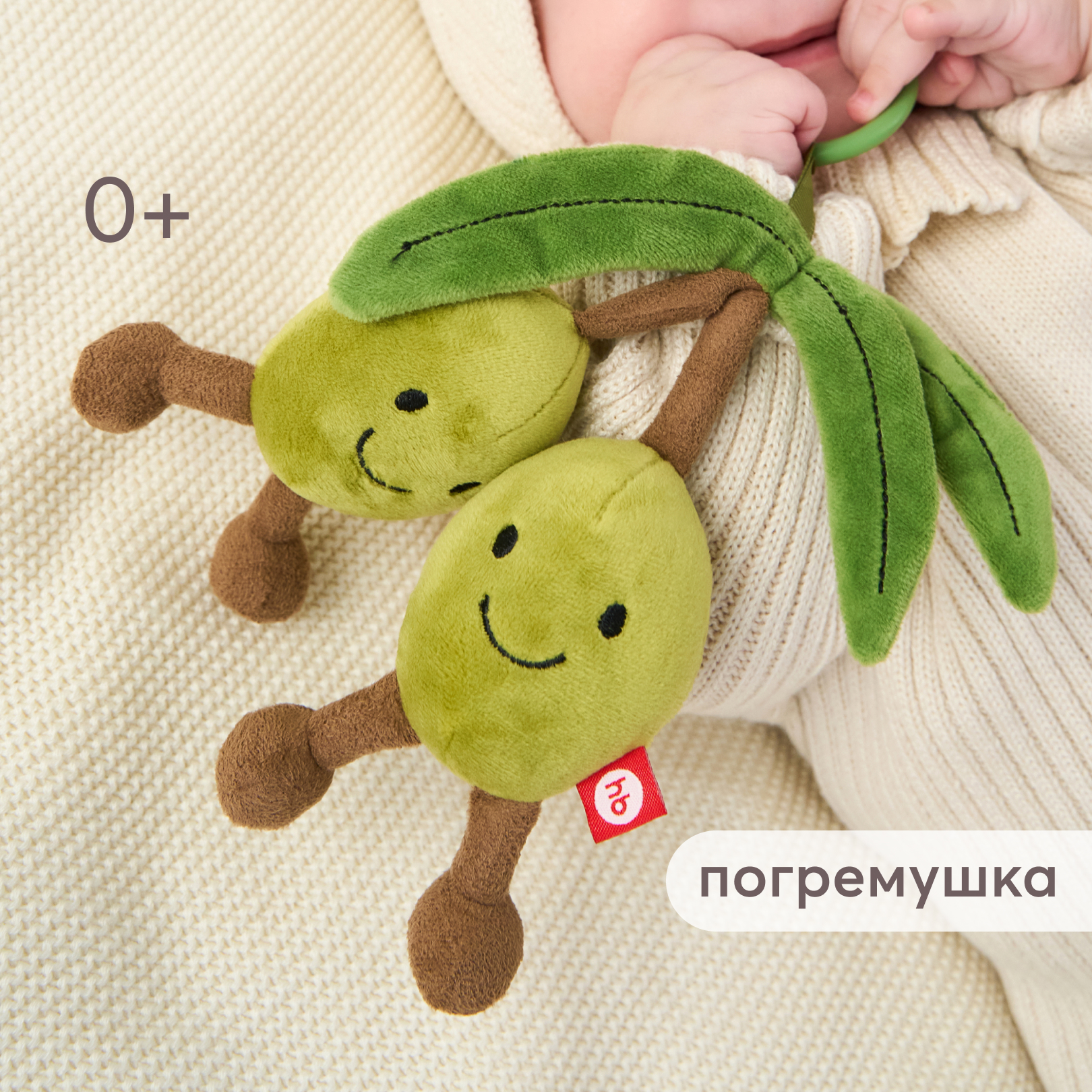 Подвесная игрушка-шуршалка Happy Baby для малышей Оливки зеленая 1363₽