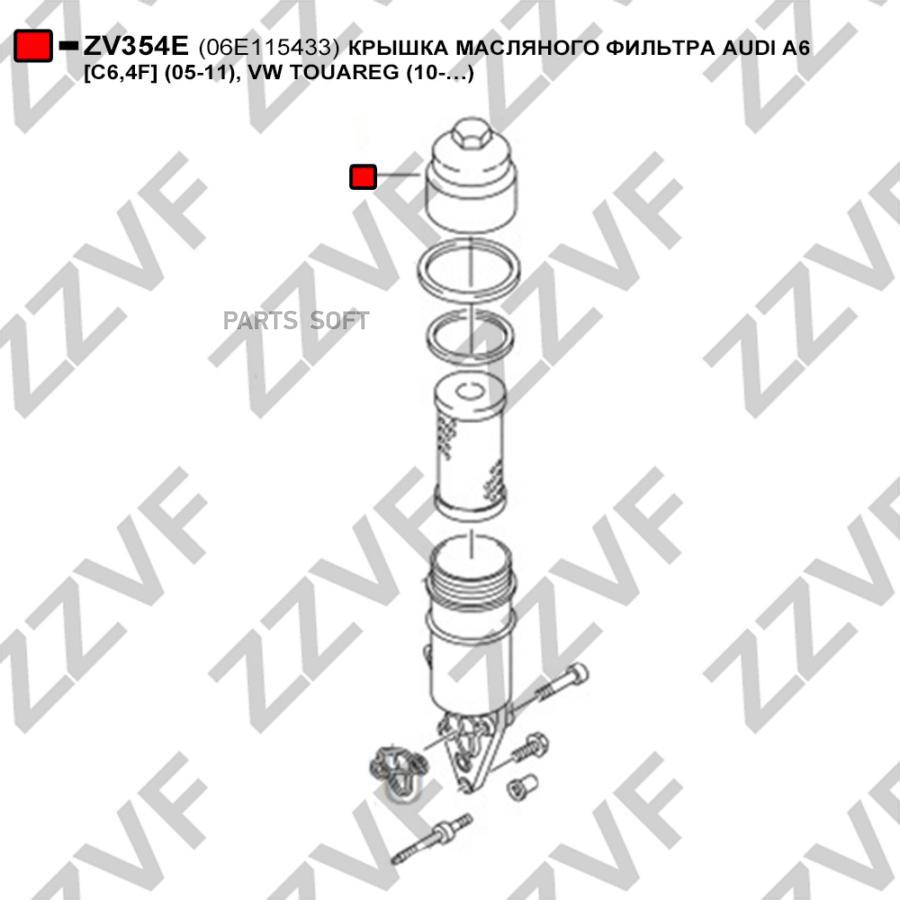 Крышка Масляного Фильтра Audi A6 C64F 05-11 Vw Touareg 10- ZZVF ZV354E 1050₽