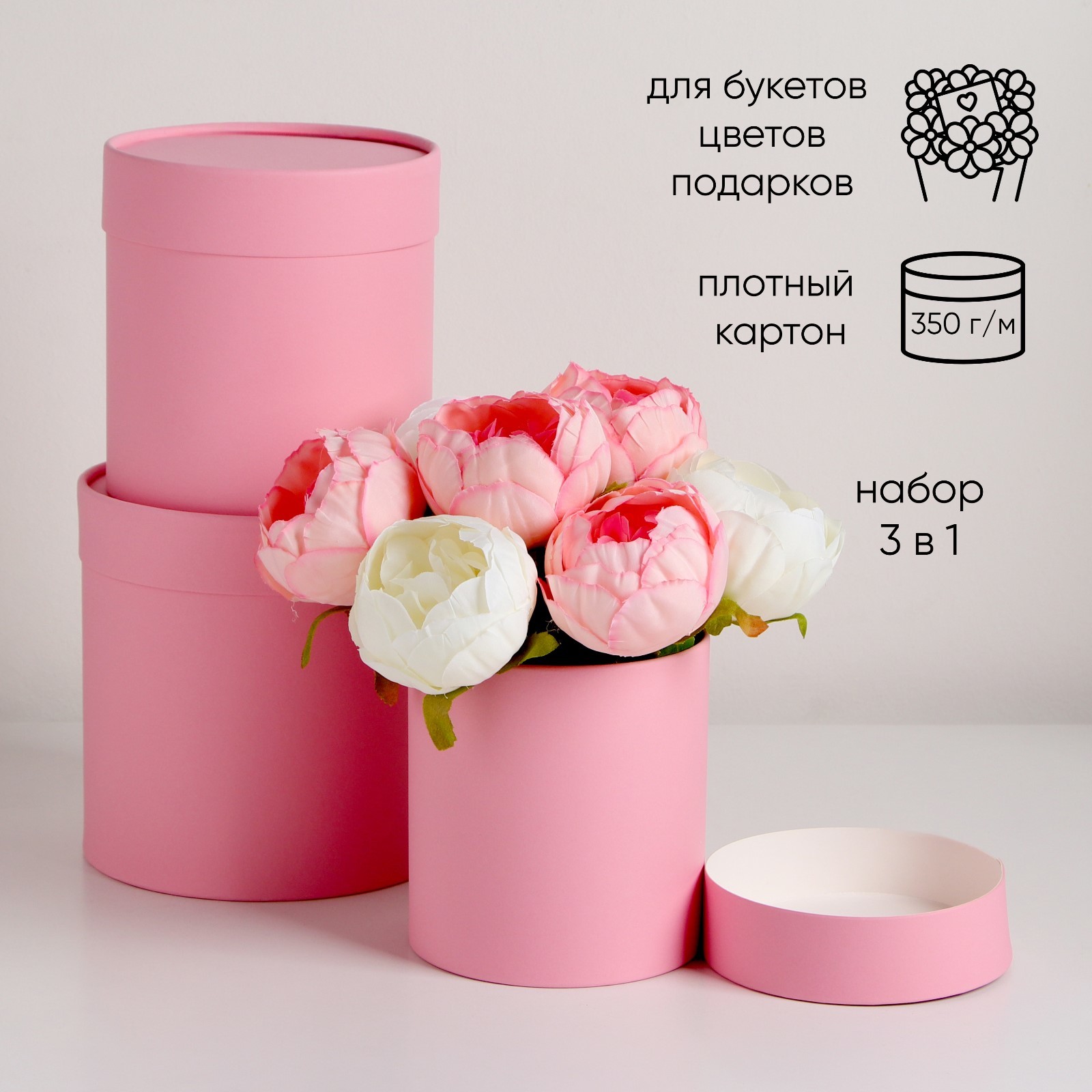 

Набор подарочных коробок UPAK LAND 3 в 1 Розовый, 16х16, 14х14, 12х12 см