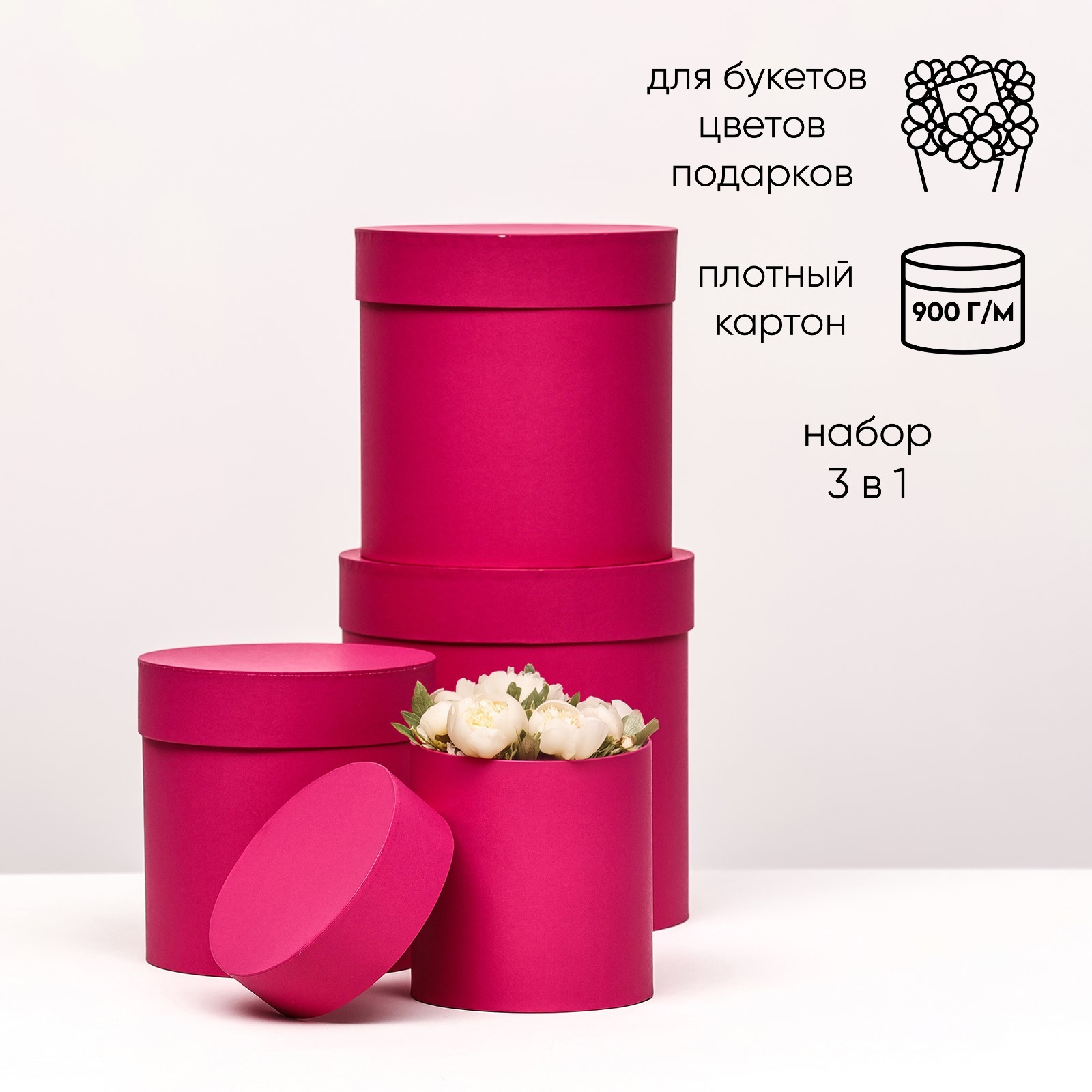 

Набор шляпных коробок UPAK LAND 4 в 1 Малина, 20 20 13 13 см, Розовый