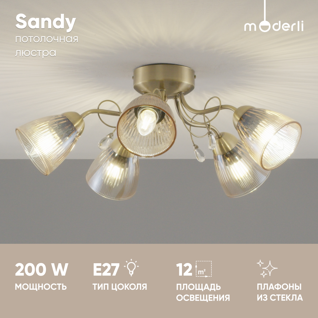 

Люстра потолочная Moderli V10818-5C Sandy золотой, Sandy