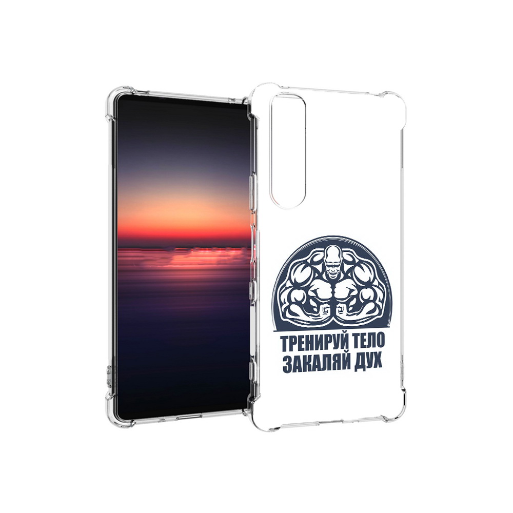 

Чехол MyPads Tocco для Sony Xperia 1 III бодибилдинг закаляй дух (PT162368.229.234), Прозрачный, Tocco