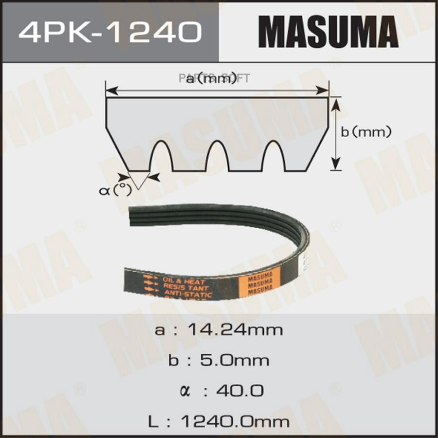 

MASUMA 4PK1240 Ремень ручейковый MASUMA 4PK-1240