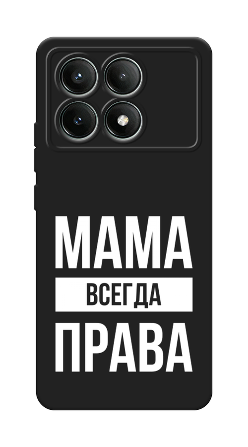 

Чехол Awog на Poco X6 PRO 5G "Мама права", Серый;прозрачный;белый, 320952-1
