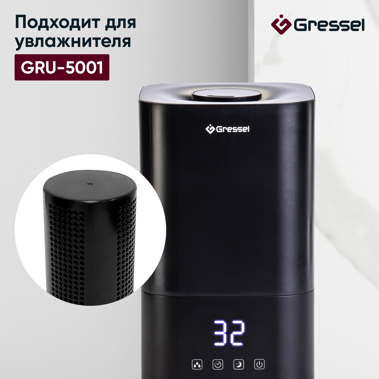Фильтр увлажнителя воздуха Gressel G-5001 для модели GRU-5001 фен delta de 5001 2200 вт черный