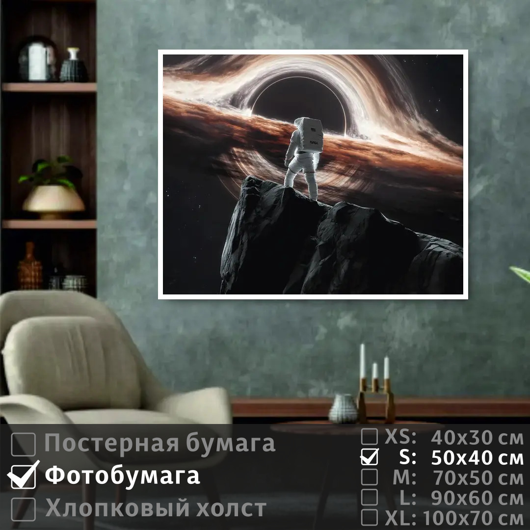 

Постер на фотобумаге ПолиЦентр Космонавт в космосе 50х40 см, КосмонавтВКосмосе
