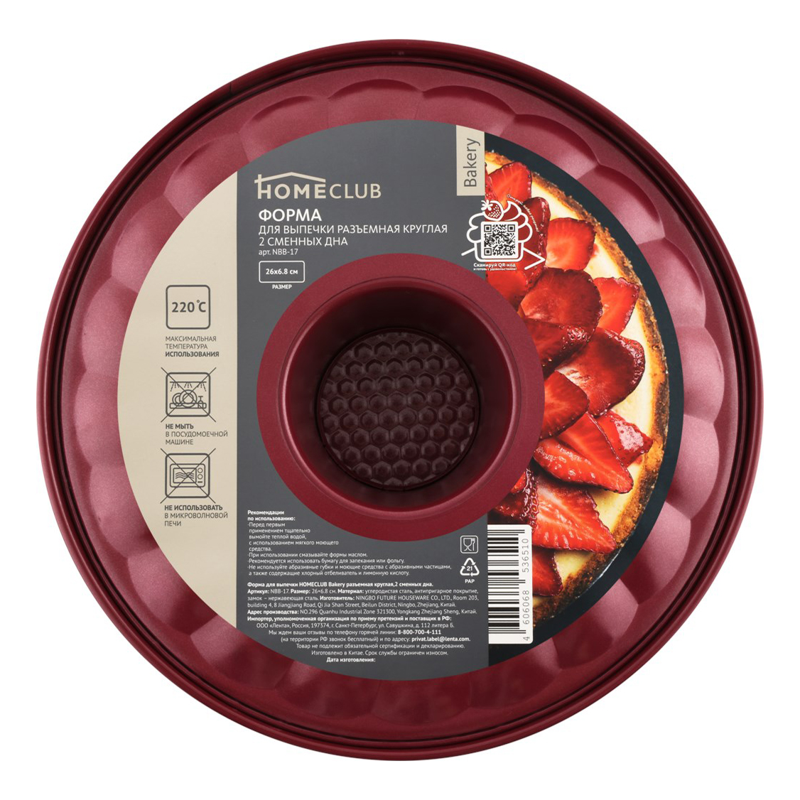 

Форма для выпечки Homeclub Bakery 26 х 6,8 см, Красный
