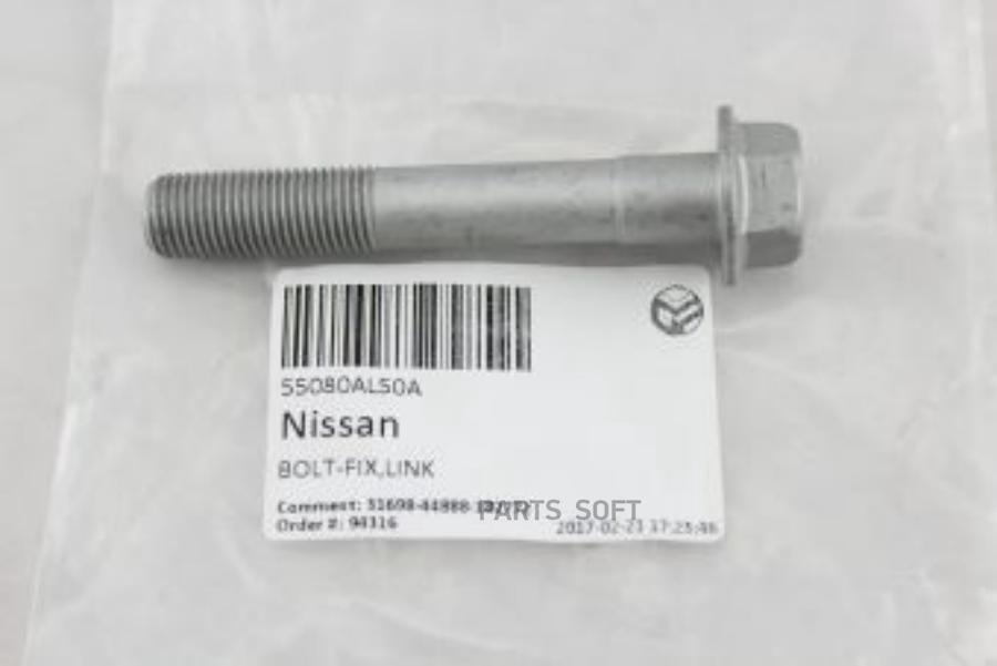 

NISSAN 55080AL50A Болт 1шт