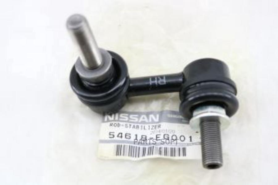 

NISSAN 54618EG001 Стойка стабилизатора FR RH 1шт