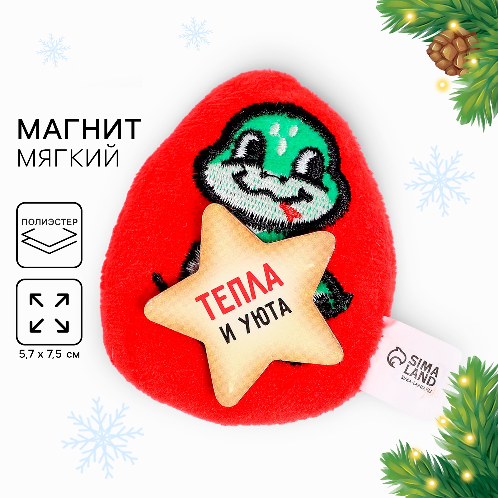 

Новогодний магнит Milo toys Тепла и уюта, Красный