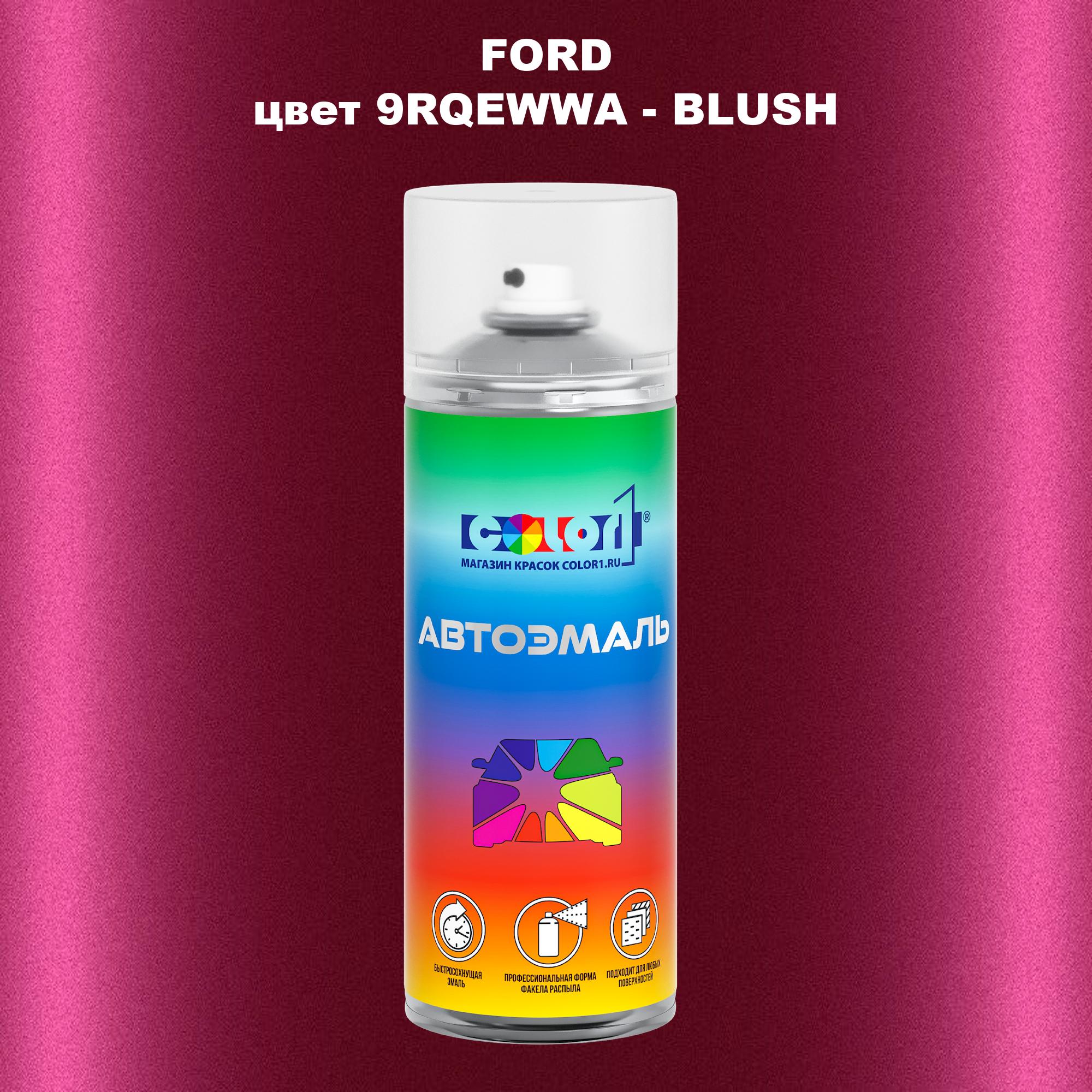 

Аэрозольная краска COLOR1 для FORD, цвет 9RQEWWA - BLUSH, Прозрачный