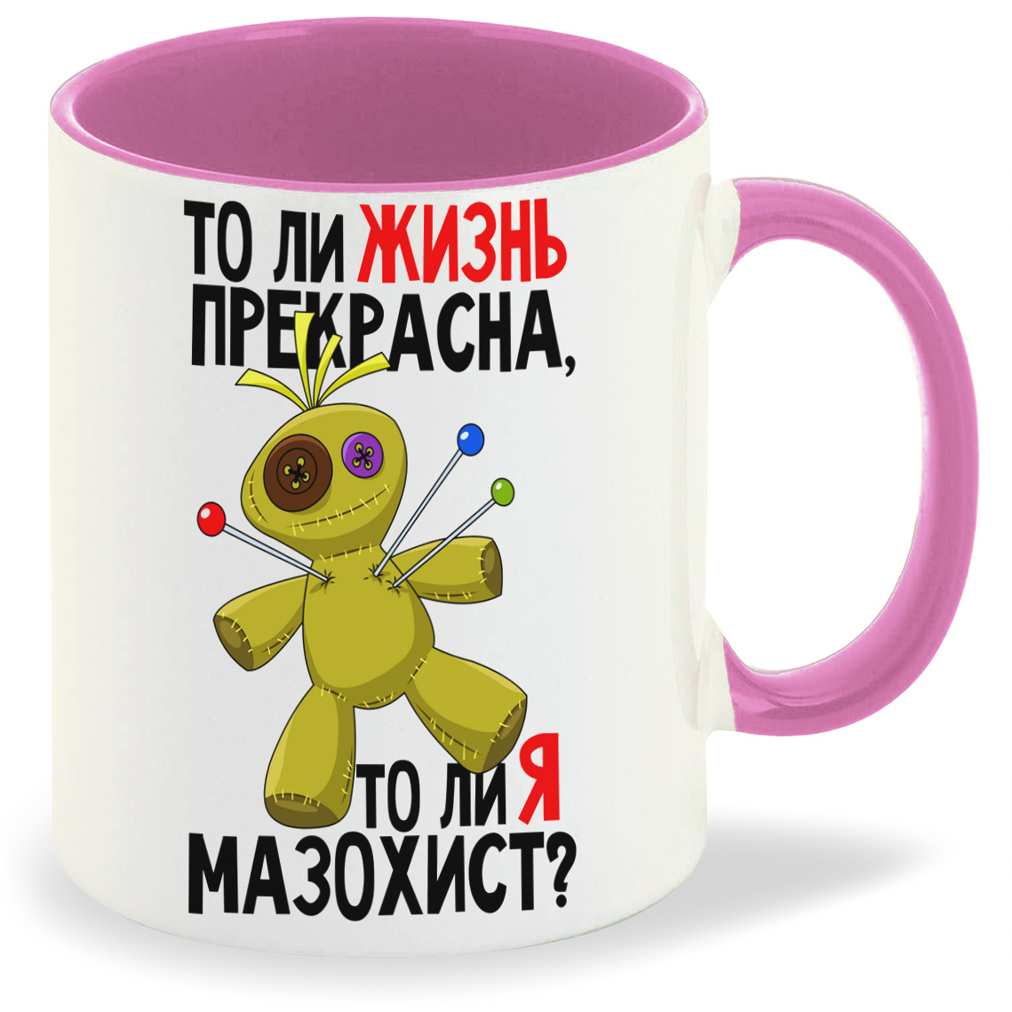 

Кружка CoolPodarok ПриколКукла Толи жизнь прекрасна толи я мазохист, ПриколКукла Толи жизнь прекрасна толи я мазохист