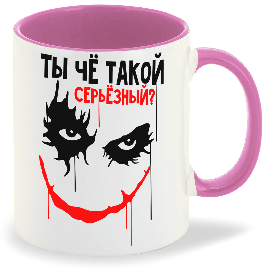 

Кружка CoolPodarok ПриколТы че такой серьезный, ПриколТы че такой серьезный