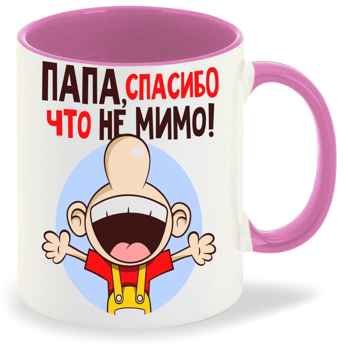 

Кружка CoolPodarok Прикол Папа спасибо что не мимо, Прикол Папа спасибо что не мимо