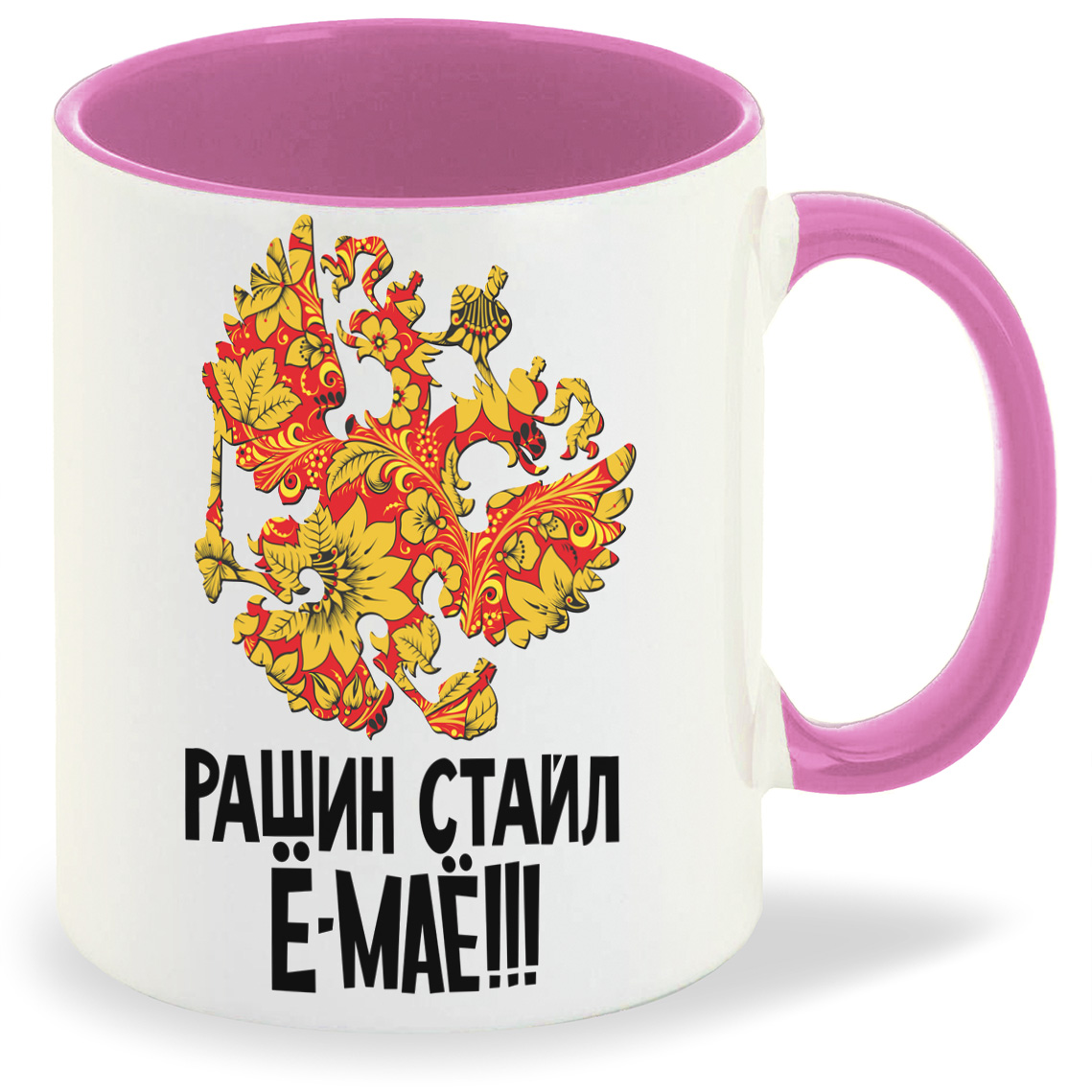 

Кружка CoolPodarok Прикол Рашин емае герб, Прикол Рашин емае герб