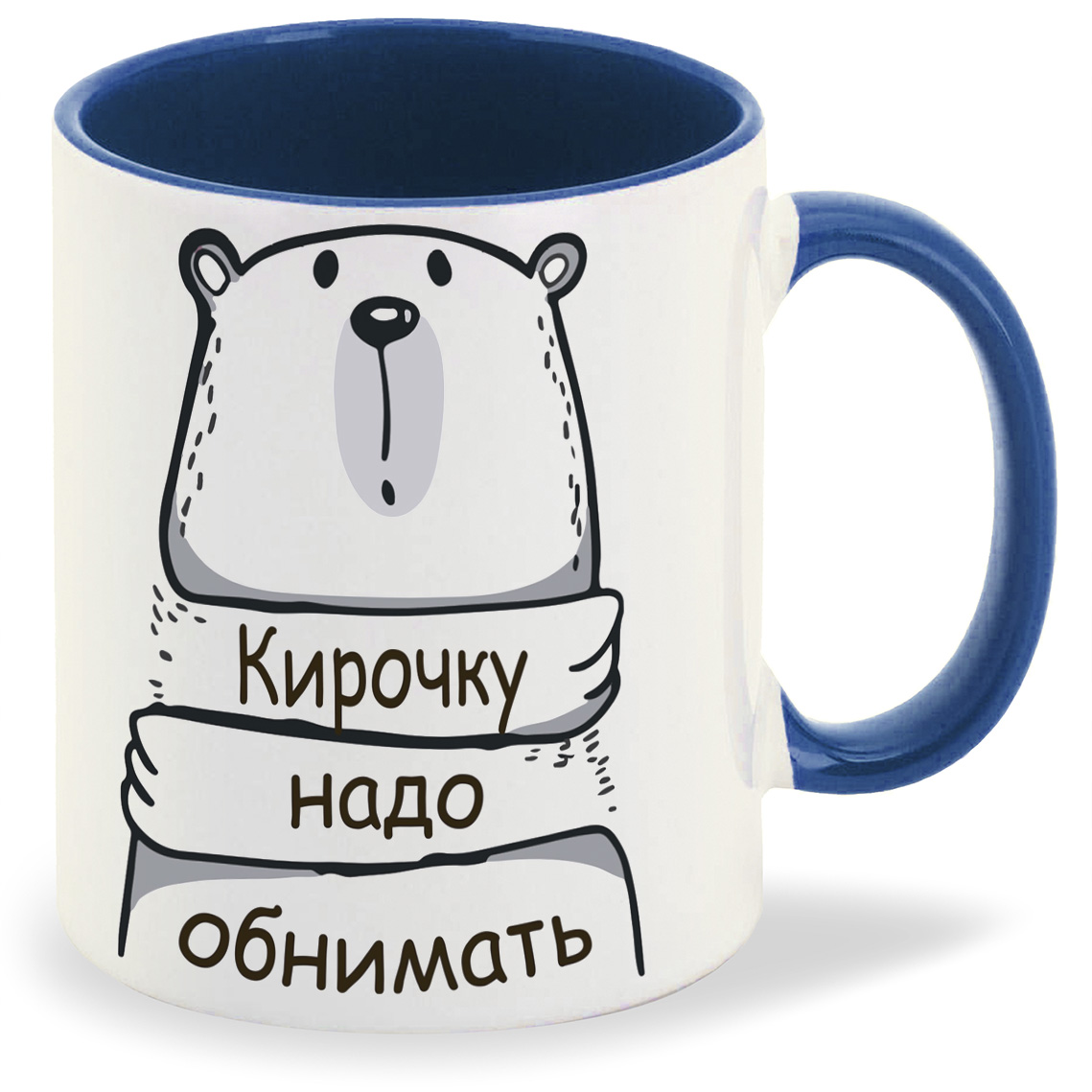 

Кружка CoolPodarok Кружка именная Кирочку надо обнимать, Кружка именная Кирочку надо обнимать
