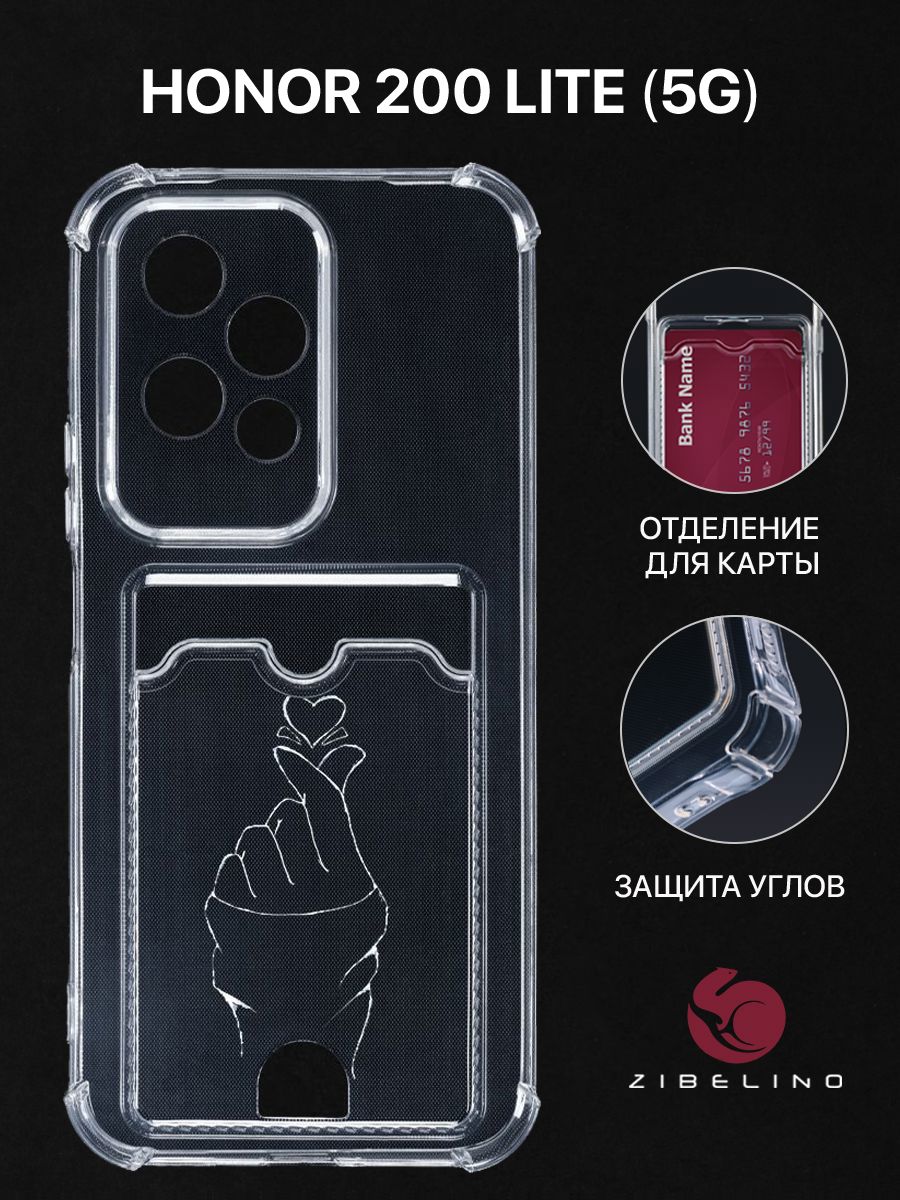 

Чехол для Honor 200 Lite (5G) с рисунком с карманом с защитой камеры прозрачный с принтом, ZSCH-HON-200-LITE