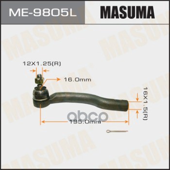 

Наконечник рулевой Masuma ME9805L