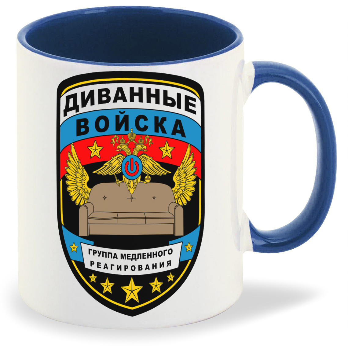 

Кружка CoolPodarok 23 февраля Диванные войска, 23 февраля Диванные войска