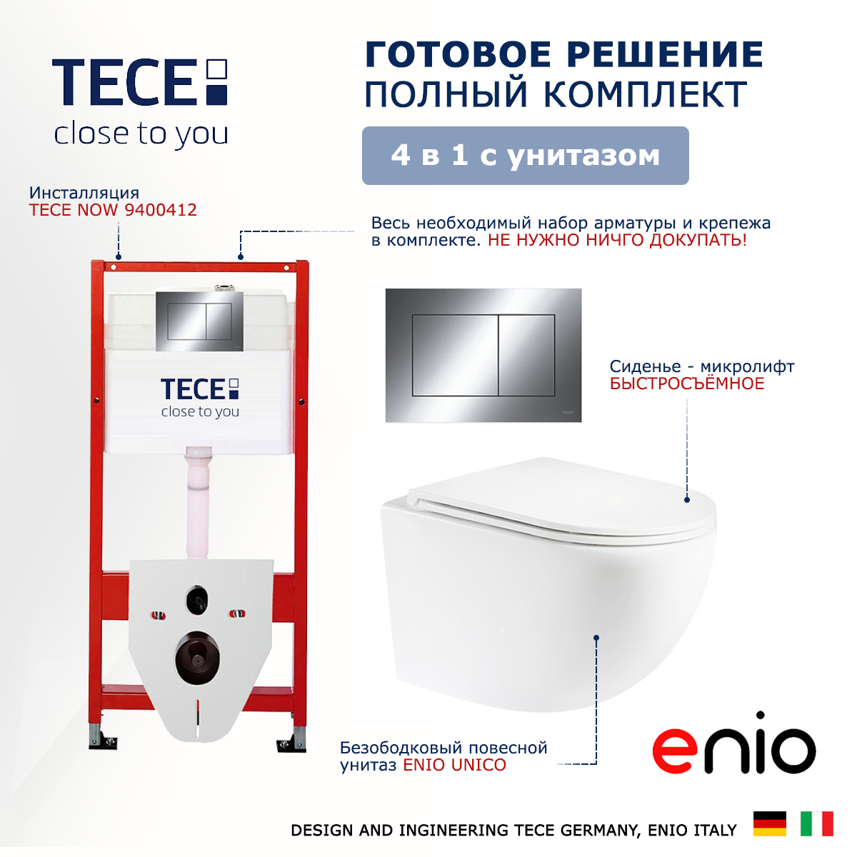 

Комплект инсталляция Tece Now + унитаз BelBagno Uno с кнопкой хром