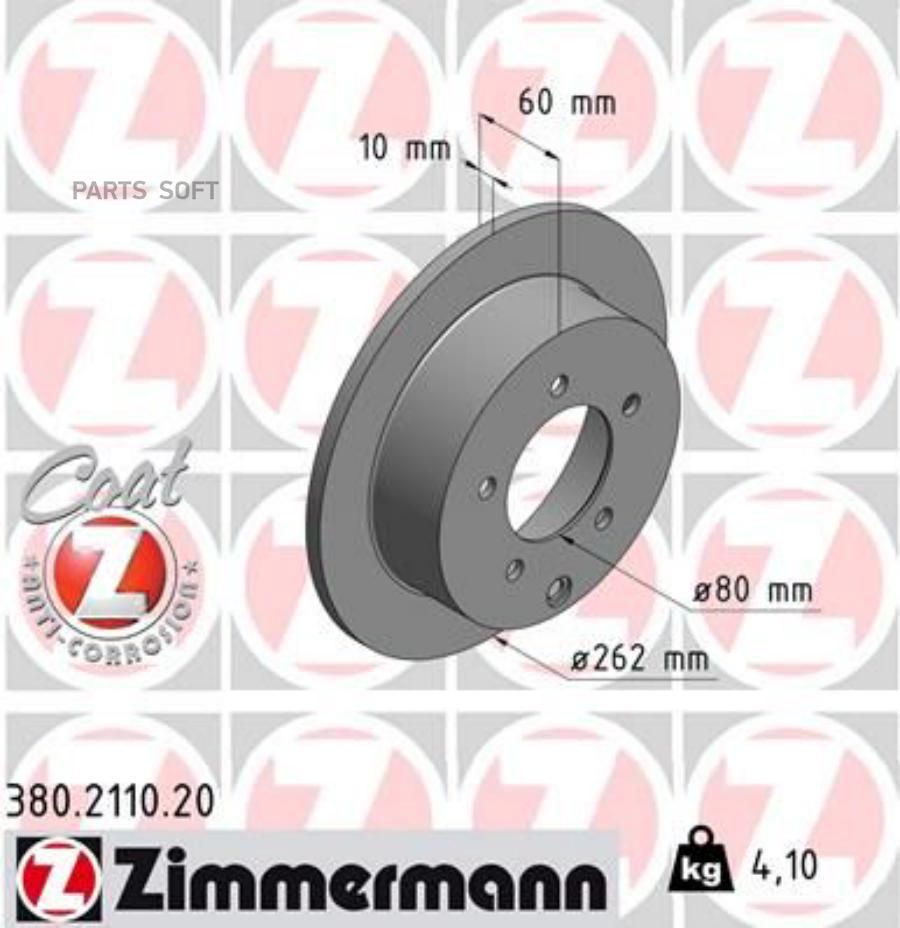 

ZIMMERMANN 380.2110.20 Диск торм.зад. MITSUBISHI LANCER VIII 08- 1шт