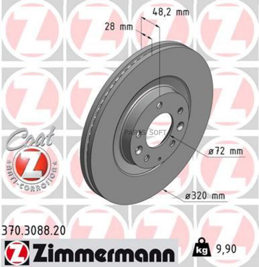 

ZIMMERMANN 370.3088.20 Торм.диск пер.вент [320x28] 5 отв. Coat Z 1шт