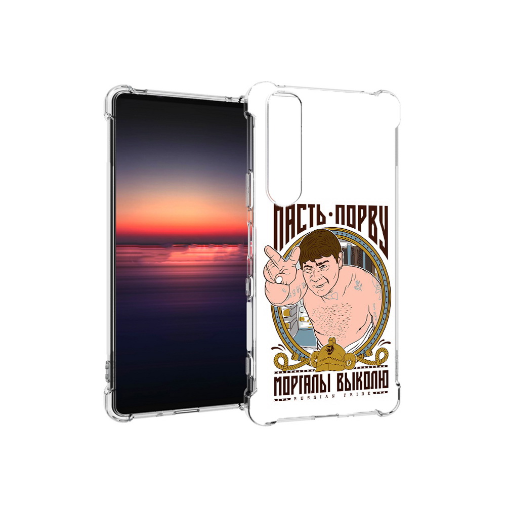 

Чехол MyPads Tocco для Sony Xperia 1 III Пасть порву (PT162368.229.131), Прозрачный, Tocco
