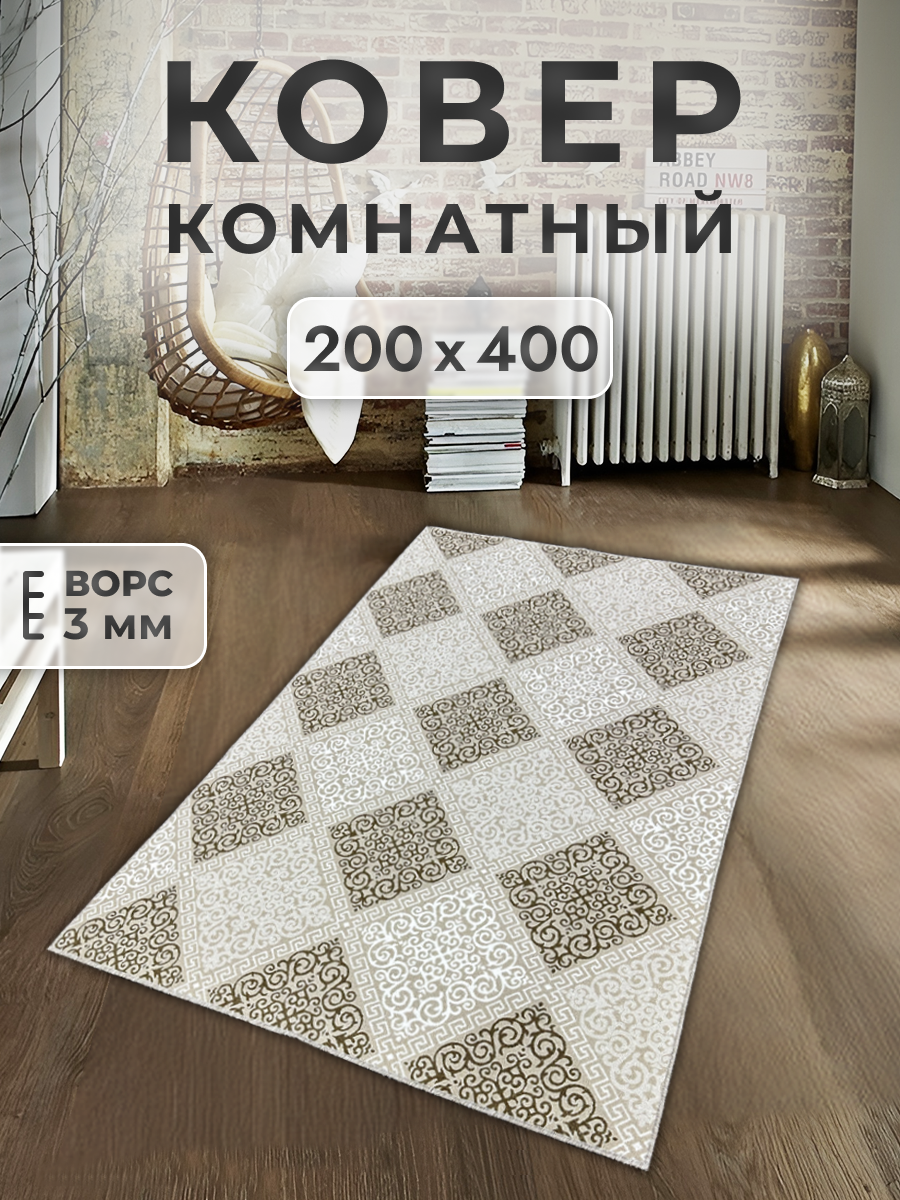 Ковер FAMILY-CARPET 200х400 см vena